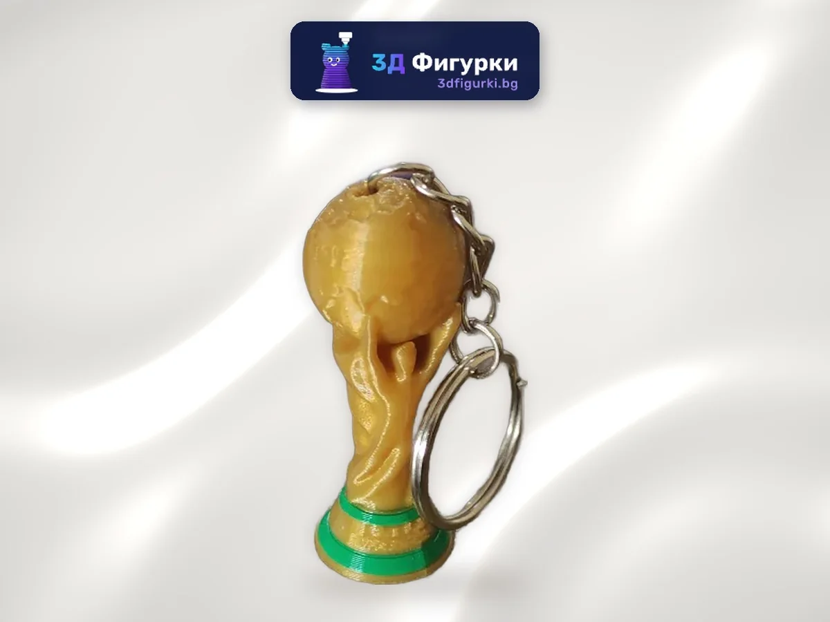 Ключодържател златна футболна купа