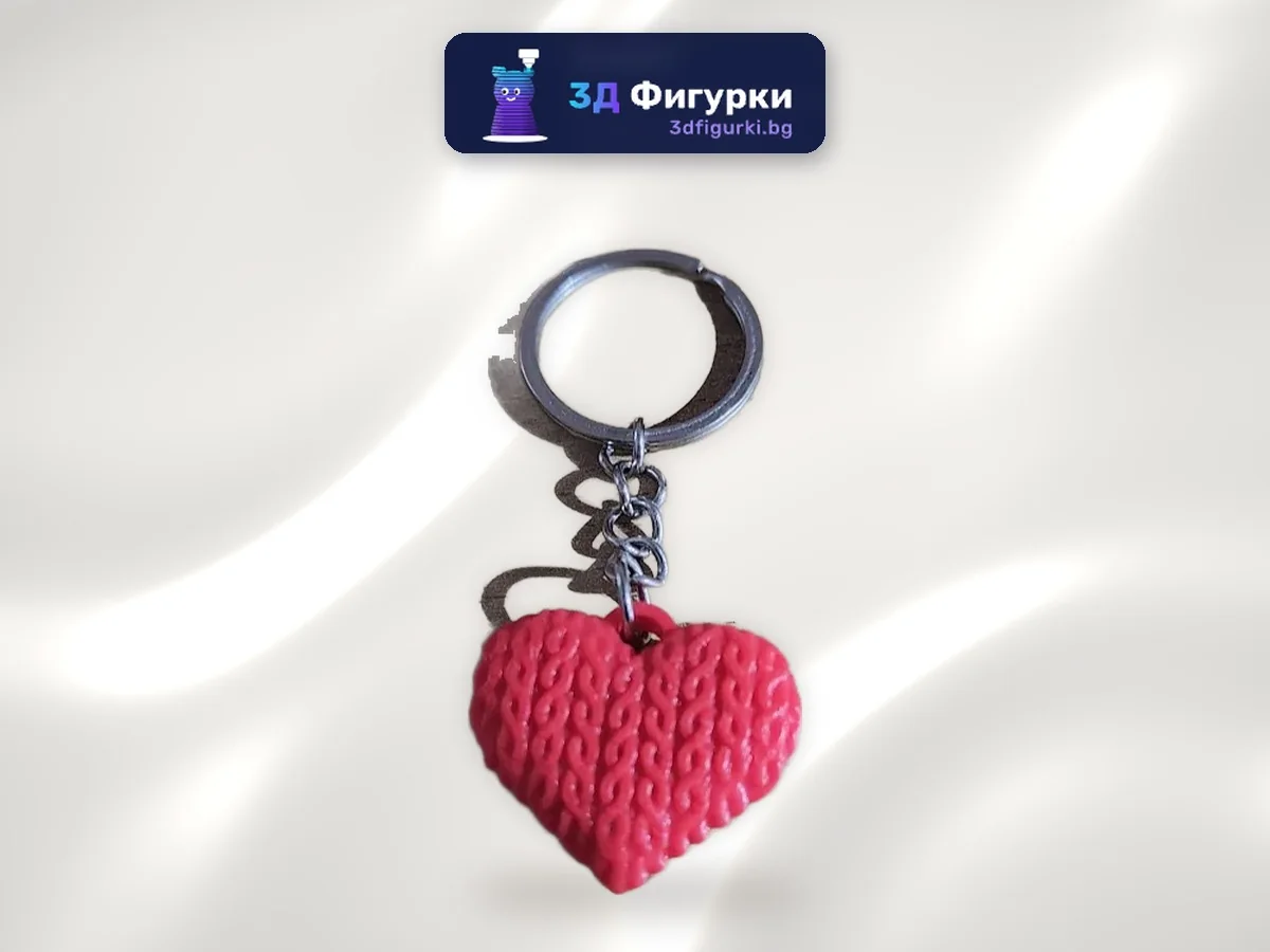 Ключодържател плетено сърце