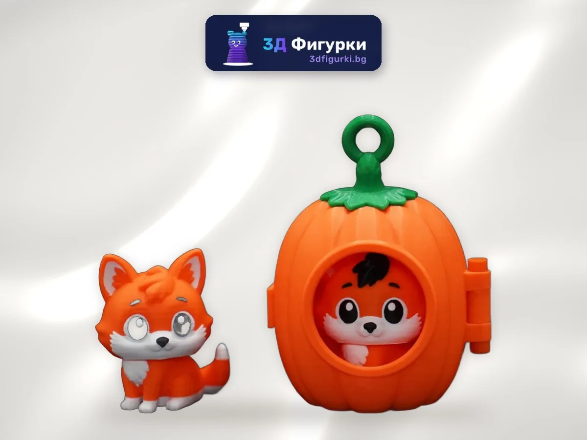 Лисиче в тиква – кутийка с фигурка