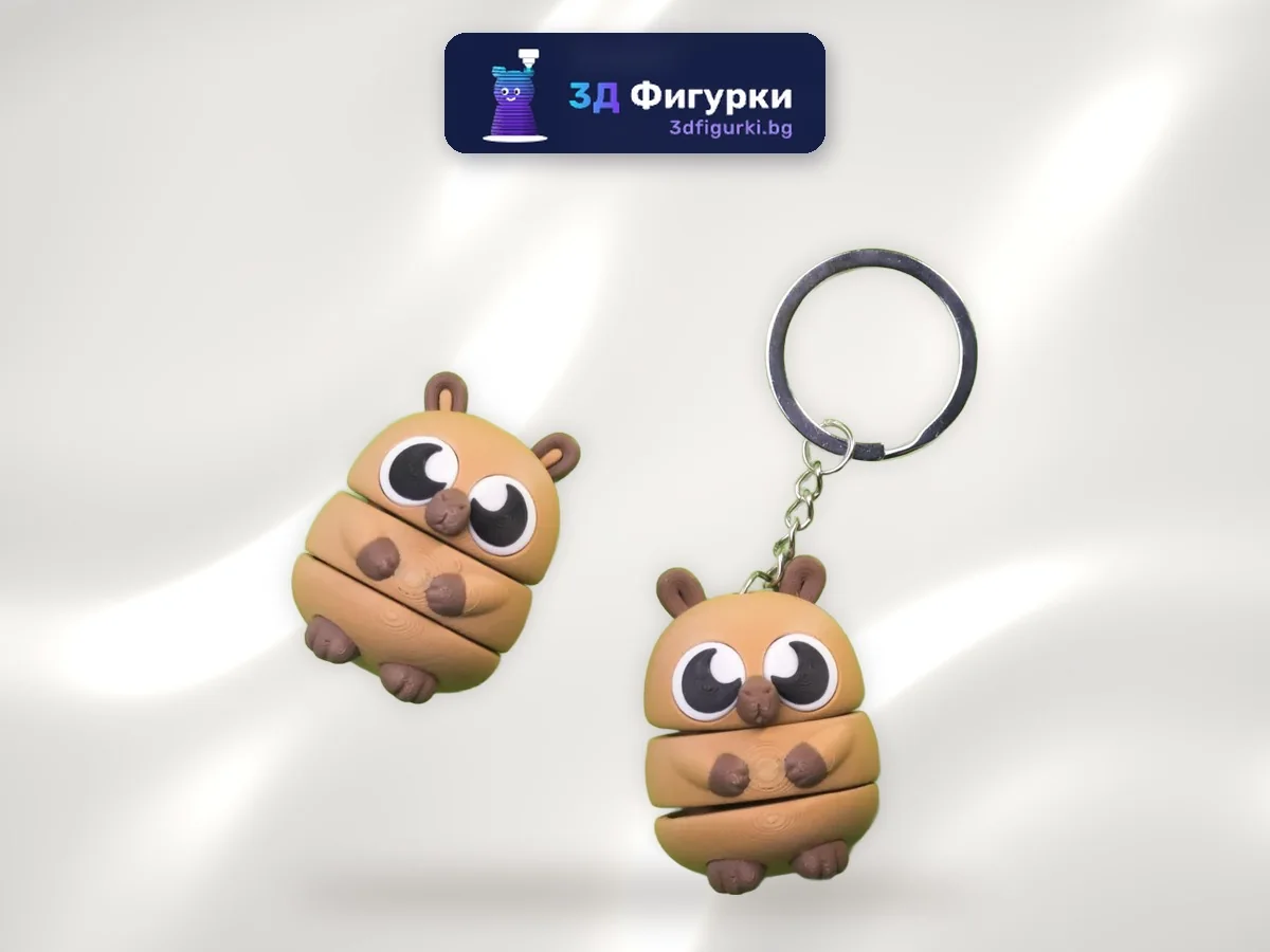 Подвижна капибара, играчка и ключодържател