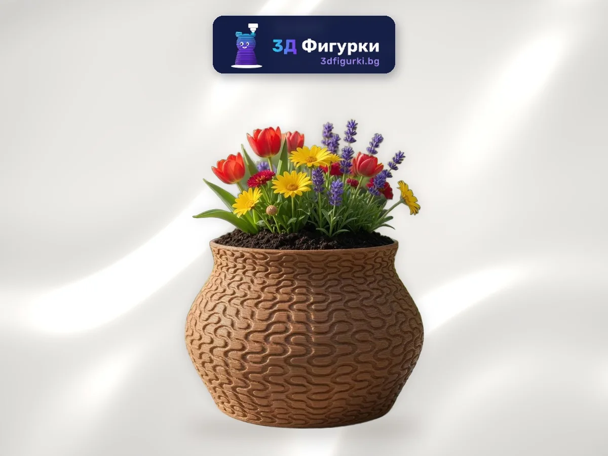 Саксия с вълнообразен релеф – органична